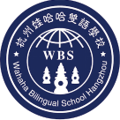 杭州娃哈哈双语学校