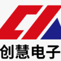 东莞市创慧电子有限公司