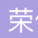 上海荣信塑料有限公司