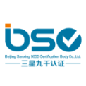 北京三星九千认证中心有限公司